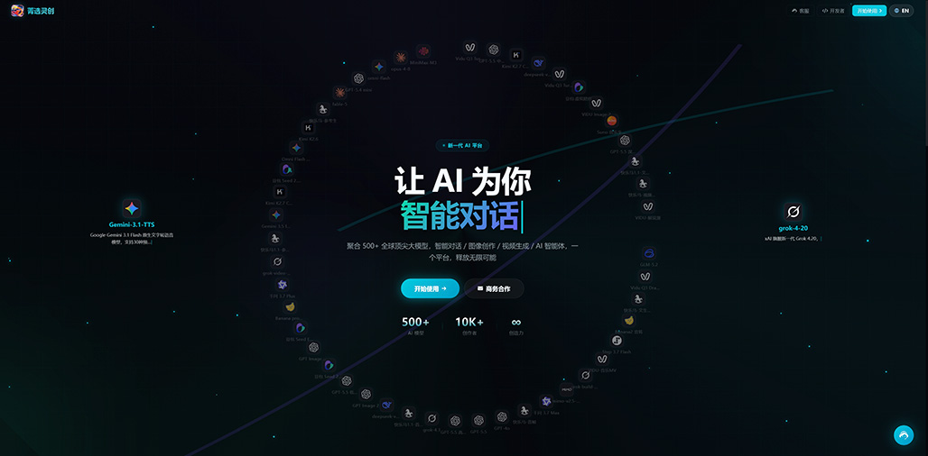 菁选灵创全国算力与服务支持网络
